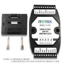 Active industrial grade 2 port RS485 photoelectric isolation type rail type data amplifier repeater IT-2302