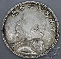 Dragon pattern silver yuan silver dollar yuan big head ocean Dragon ocean silver coin ancient coin Republic of China six years