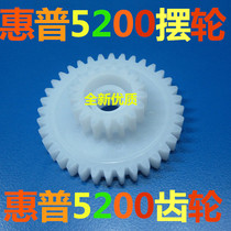 Fit HP HP 5200 Balance Wheel 5200 Fix Drive Gear 36T 17T (White)RU5-0576