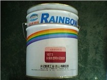 Hong brand coating 1073 Yongbao new transparent cement primer acid and alkali resistant epoxy paint