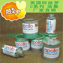 Yuankai physical store screen printing pad printing equipment screen British Apollo c Series ink glass metal