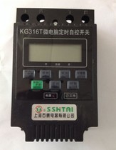 Shanghai Shitai microcomputer time control switch KG316T timing switch microcomputer space time switch