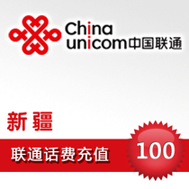 Xinjiang Unicom 100 yuan phone charge recharge