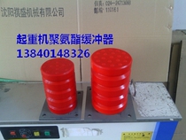 ZDQ-A-3 4 5101112131415 Qisheng Liaoning Haitning Elevator Polyurethane Buffer