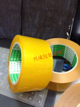 Sealing tape yellow packaging tape Scotch tape wholesale width 5 0cm available thickness 2 0cm