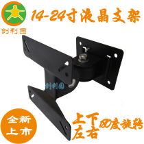 Rotating 14-27 inch universal LCD monitor bracket LCD LED display hanger