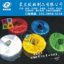 New material plastic packing rope Strong and durable 8 double strapping rope Packing rope packing rope Nylon rope