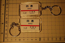 Beijing Metro Line 1 Sihui Station stop sign key chain(the picture shows the front and back)