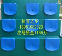 Referee seat stand hollow blow molding