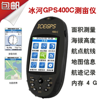 Glacier ICEGPS GPS400C good hand-held machine GPS measuring mu instrument locator locator latitude and longitude altitude distance