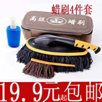  Car wax tow Rotating wax brush car wash brush dust duster brush Telescopic car mop car dust cotton wax tow