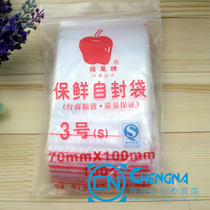 Ziplock bag Apple card No. 3 sealed packaging food bag sealed fresh-keeping bag 100mmX70mm a pack of 100