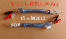 Telephone test line Kelon module test line 10 pairs of telephone module test line Kelon strip test rope