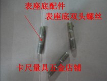 Magnetic Meter Accessories Dial Indicator Meter Seat Double Head Screw 6mm8mm