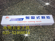 Physical shop shooting suction type cutting gun 30 type G01-30 cutting torch (Changzhou)