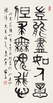 Art micro-spray yellow Miaozi (1913-2012) seal script 30x58cm