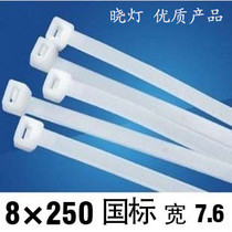 Xiao Lantern national standard nylon cable tie tie self-locking nylon cable tie 8*250 250 bag export type