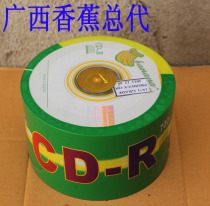 Banana CD-R700M 80min Car CD Blank Burning Disc Music Disc Lossless DJ Burning Disc