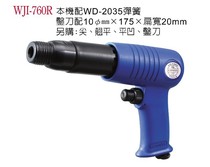 WJI-760R gun type gas shovel