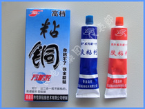 Adhesive copper adhesive A variety of metal AB adhesive metal glue multifunctional adhesive adhesive special effect adhesive