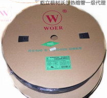 WOER brand heat shrinkable tube Ф3 WOER heat shrinkable sleeve 3mm environmental protection flame retardant aging resistance 400 meters