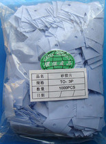 TO-247 TO-3P matching insulation sheet Silicone rubber sheet cooling pad 1000 sheets=17 yuan
