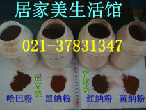 (Pigment powder) 0 5kg yellow powder red powder black powder nap powder Haba powder 500g Wood brush color