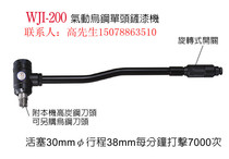 Pneumatic single head shovel paint machine Wening WJI-200 WJI-200T Road paint remover Rust remover