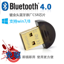 USB4 0 mini Bluetooth adapter free drive support win7 computer mobile phone headset Notebook receiver
