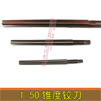 Shanghai jie gong 1:50 taper reamer hand pin reamers 3 4 5 6 8 10 12 14-50MM
