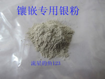 999 foot silver pure silver silver powder pure silver powder pure silver powder powder ultra-fine 9999 made of foot silver silver material