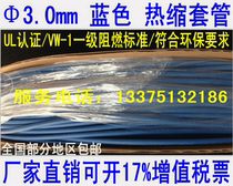 Shenzhen Wall E329530～3 0mm Land Thermal Shell Environmental Sheet UL Certification 400 m one plate
