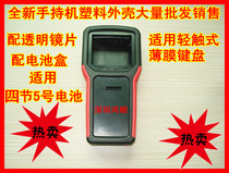 Handheld shell remote control shell universal plastic shell inventory machine shell meter reading machine shell
