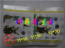 Chinese medicine liquid packaging bag Chinese medicine liquid plastic bag water bag water bag 12*20cm