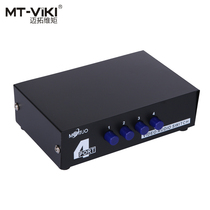Original Maxtor MT-431AV audio and video AV switcher Four-in-one-out set-top box TV sharer
