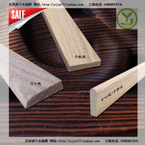 Dry ash willow natural solid wood line Blade Flat flat bullet Louver Semicircle door and window sleeve line