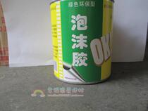 Huangpin foam glue Extrusion board Heat insulation board Insulation board Floor mat Treasure sound insulation board Foam foam glue