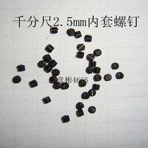 Upper micrometer m2 point 5 fixed cylinder inner sleeve screw adjustment rose accessories