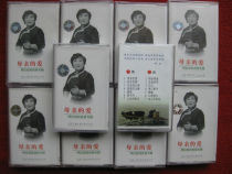 New Undisassembled (Original Genuine Tape) Alatan's Mother's Love China Broadcasting