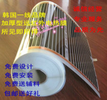 South Korea carbon fiber electric heating film electric heating plate electric floor heating electric heating Kang tatami heater installed and shipped