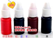 Photosensitive stamp oil stamp oil self-filling vial 10ML