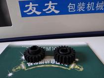 Semi-automatic baler accessories Plastic gear size plastic gear Special promotion