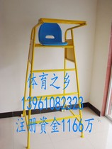 Removable badminton umpire chair umpire chair