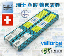 Swiss imported fish Mark GLARDON-VALLORBE hard table file LE3021-55mm round 12 boxes