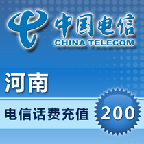 Henan Telecom 200 yuan fast recharge card mobile phone payment payment telephone fee seconds all China transfer fixed 170 171