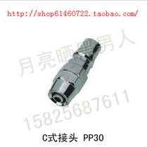 High quality hydraulic and pneumatic components pneumatic C- type quick connector PP40 plug 12*8 trachea