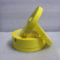 Mara tape high temperature tape light yellow wide 12mm long 66m insulation tape transformer magnetic ring tape