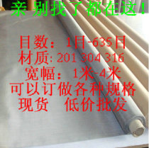  Mat-type mesh filter mesh 1000 mesh Mat-type mesh 800 mesh filter thickened stainless steel mat-type mesh Anping wire mesh