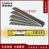 Comix B2851 Small Stainless Steel Art Blade 9mm10 pieces package
