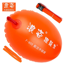 Professional Upgraded Edition Thick Waves Follower 803 Double Airbag Air Mouth Swimming Pack Life-saving Ball Equipment